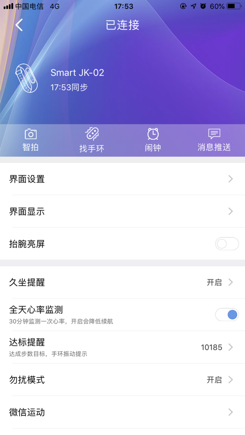 TheFit手表app截图2