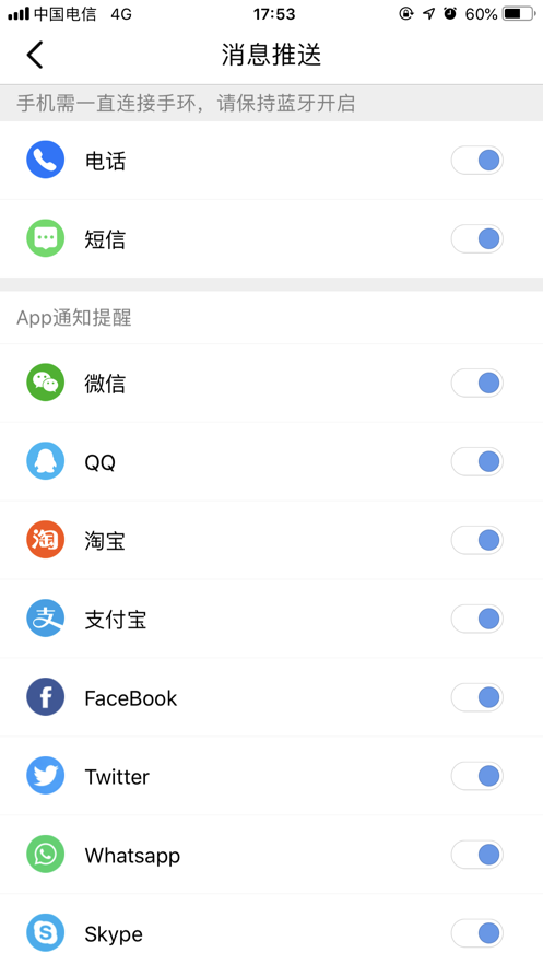 TheFit手表app截图3