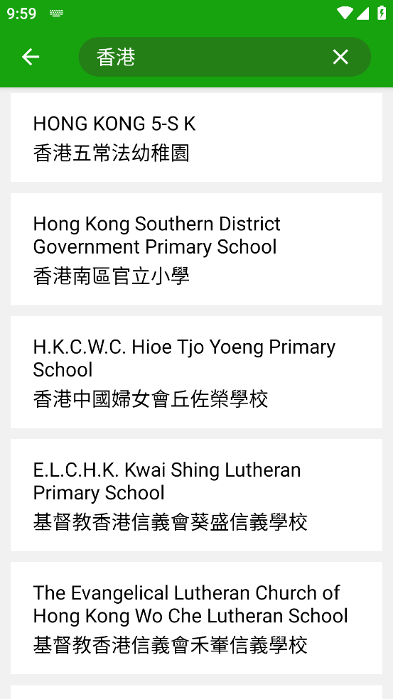 eclass parent app下载截图1