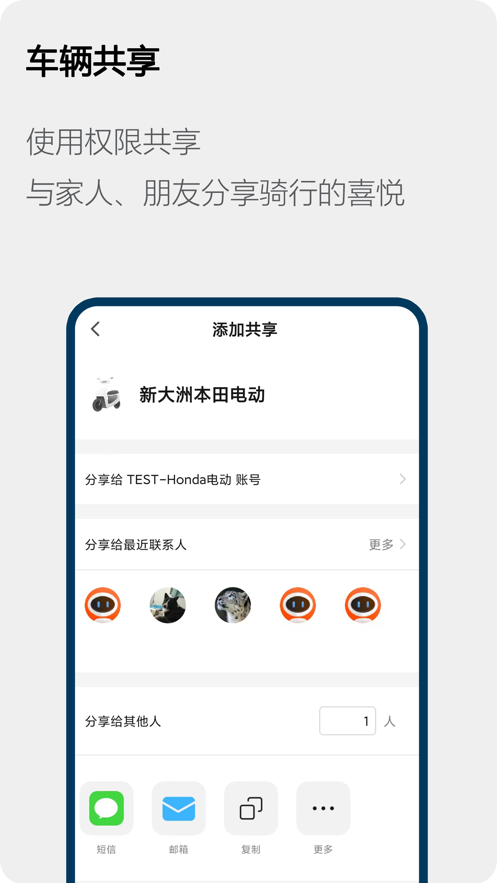 新大洲本田app截图3