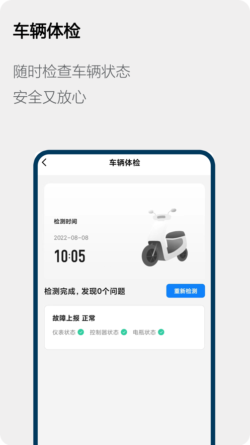 新大洲本田app截图5