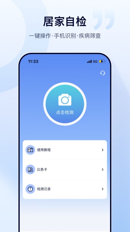 肃医患者端APP下载截图1