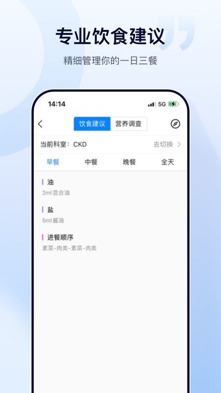 肃医患者端APP下载截图2