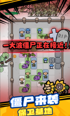 杂交植物保卫战安卓版下载截图2