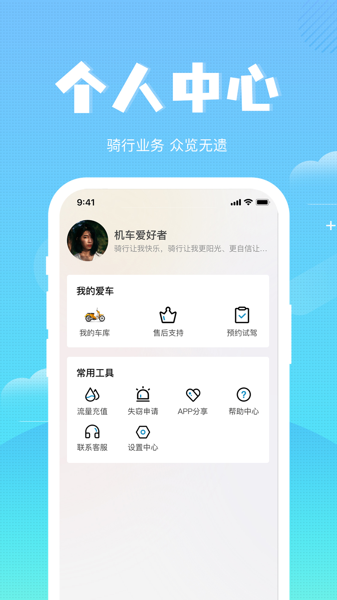 森蓝app截图1
