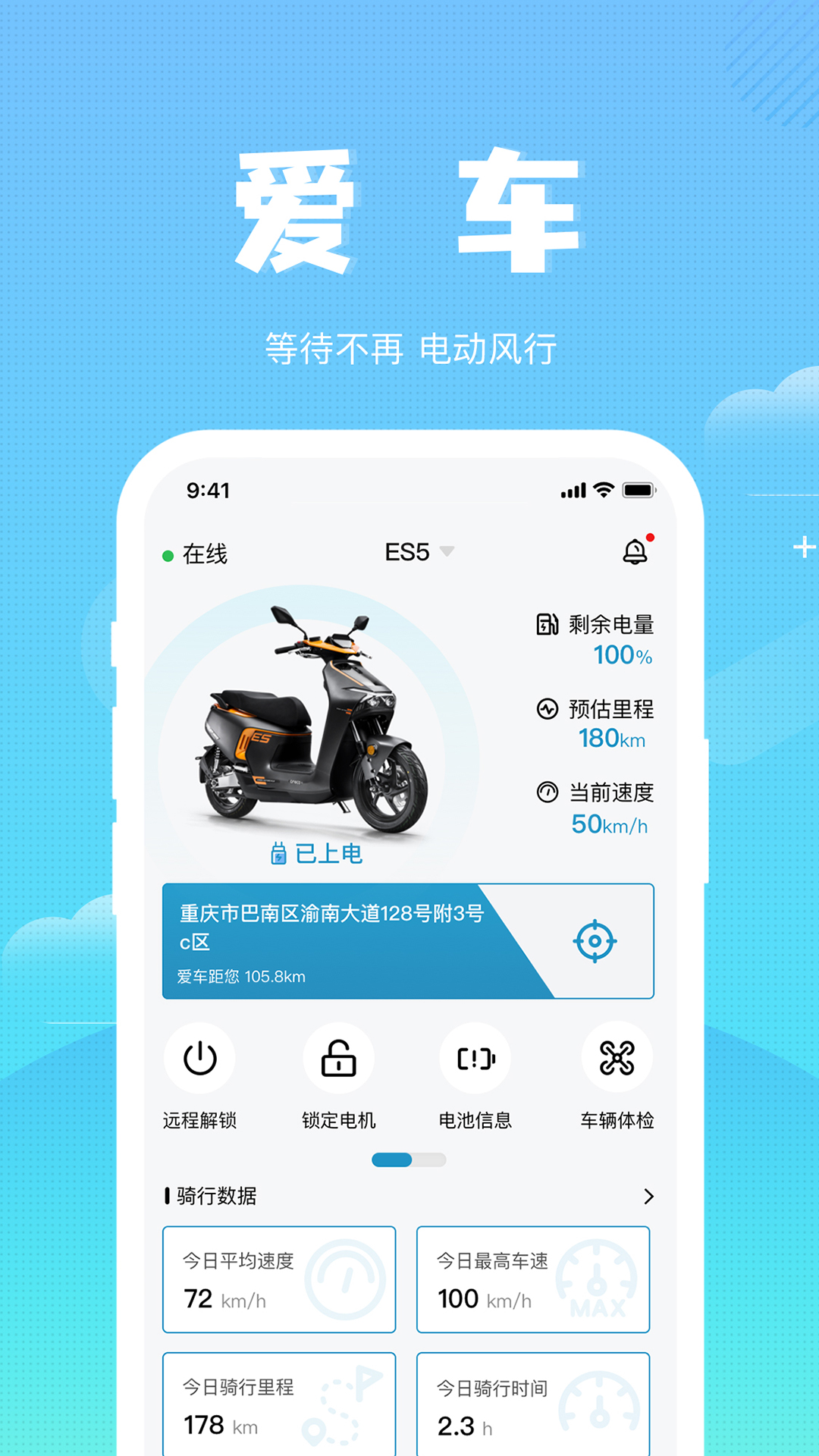 森蓝app截图4