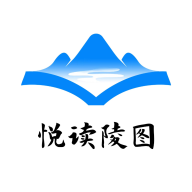 悦读陵图appv3.0.5
