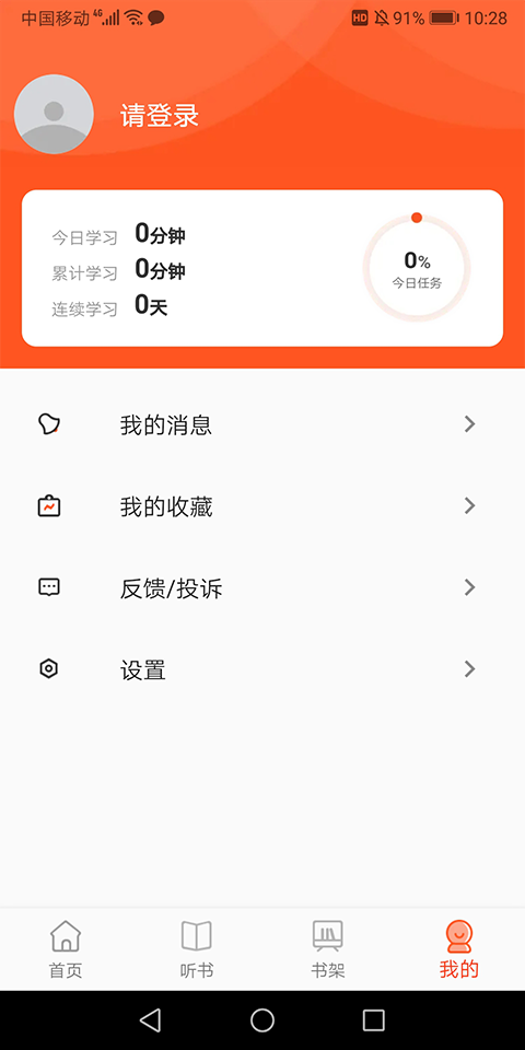 悦读陵图app截图1