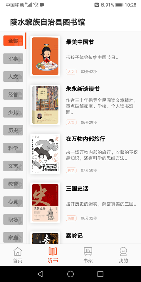 悦读陵图app截图2