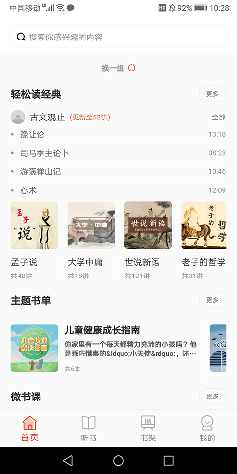 悦读陵图app截图3