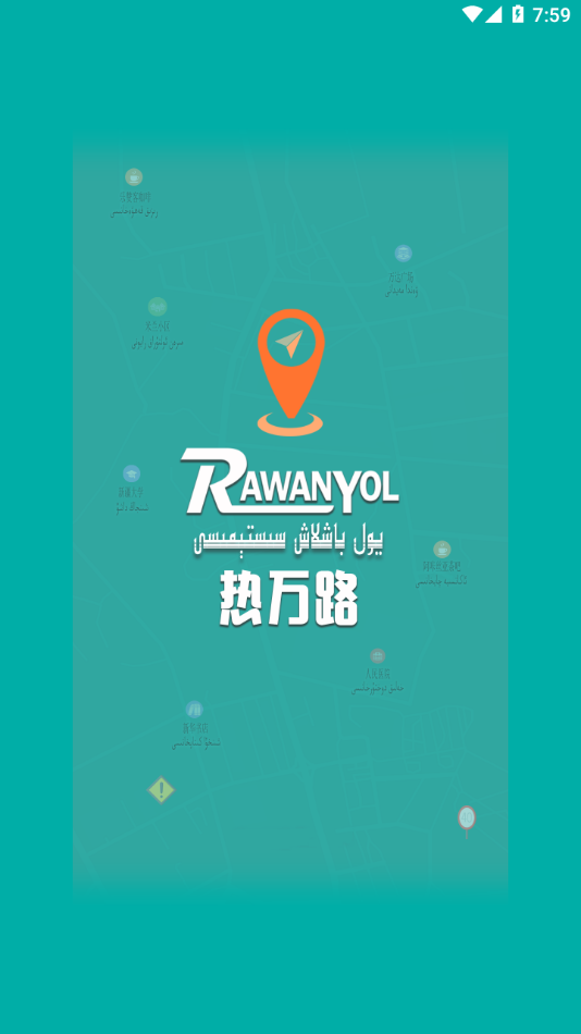 rawanyol导航app截图4