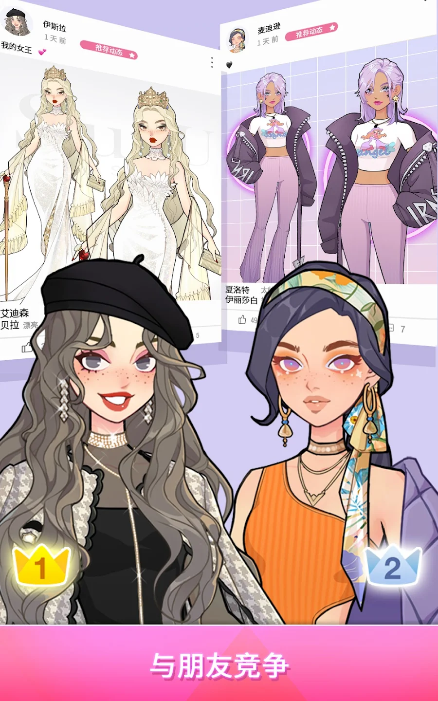 瞬搭suitu国际服截图6