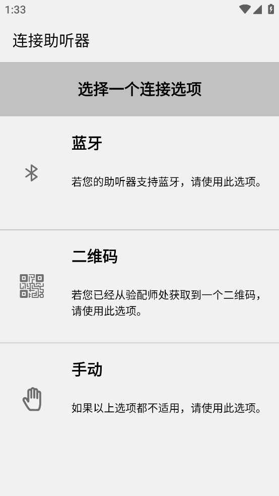 signia app下载截图2