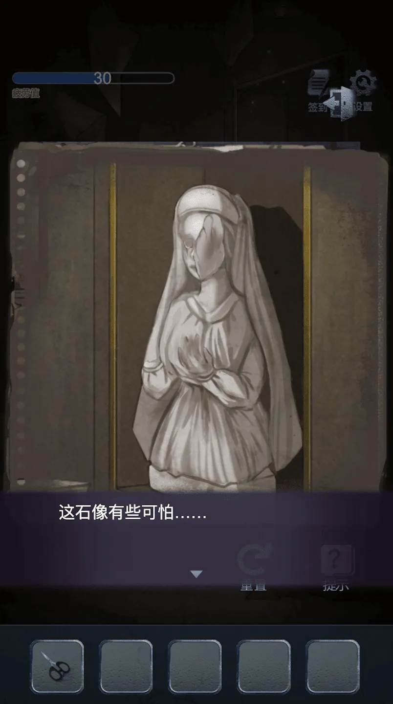 男友的真相手游截图1