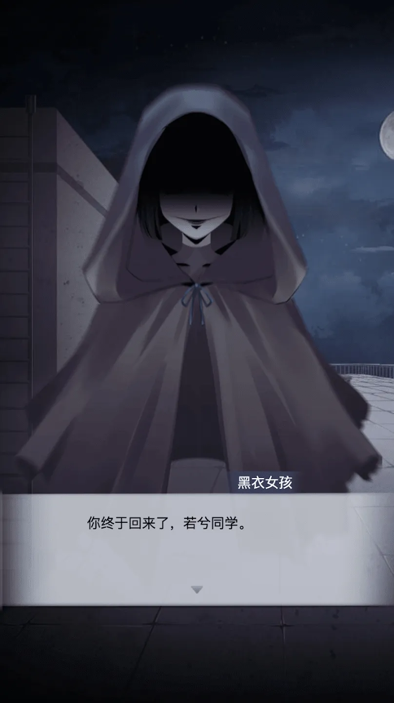 男友的真相手游截图2