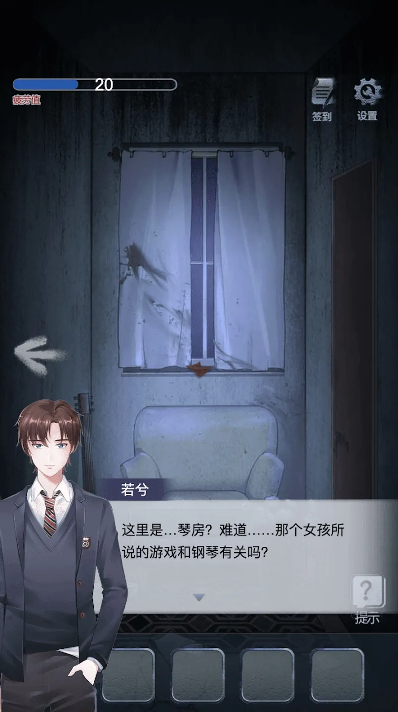男友的真相手游截图4