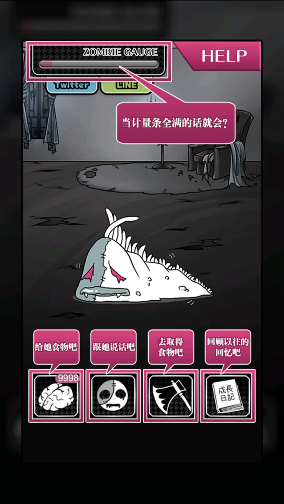 丧尸女友游戏截图4