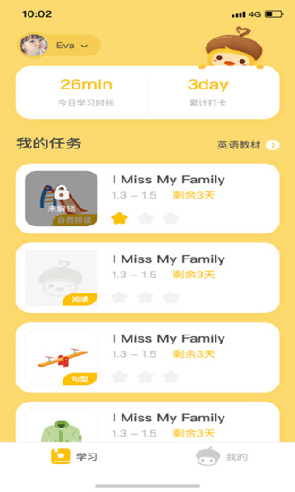松果伴读家长版截图1