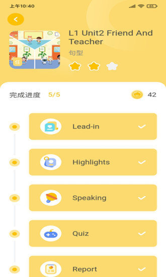 松果伴读家长版截图3