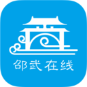 邵武在线app客户端版v6.4.3