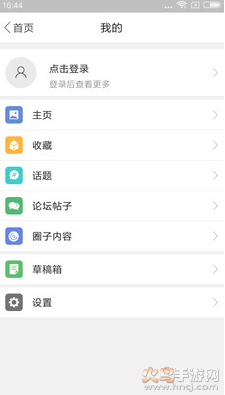 邵武在线app客户端版截图3