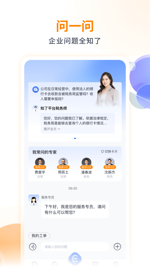 波波知了app截图2