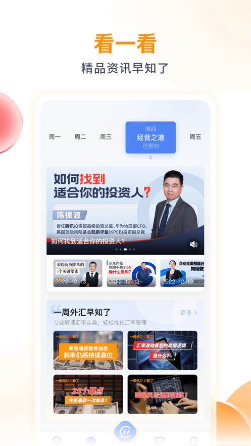 波波知了app截图3