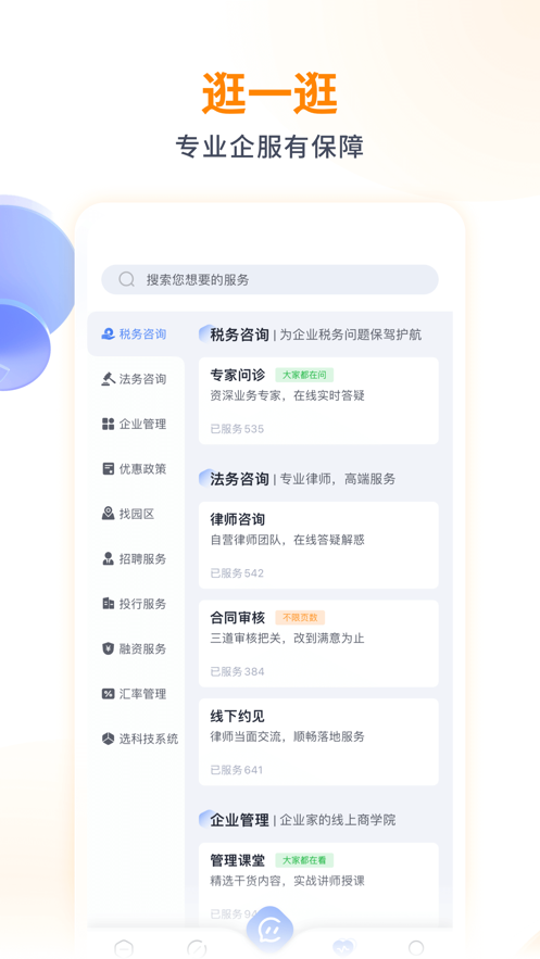 波波知了app截图4