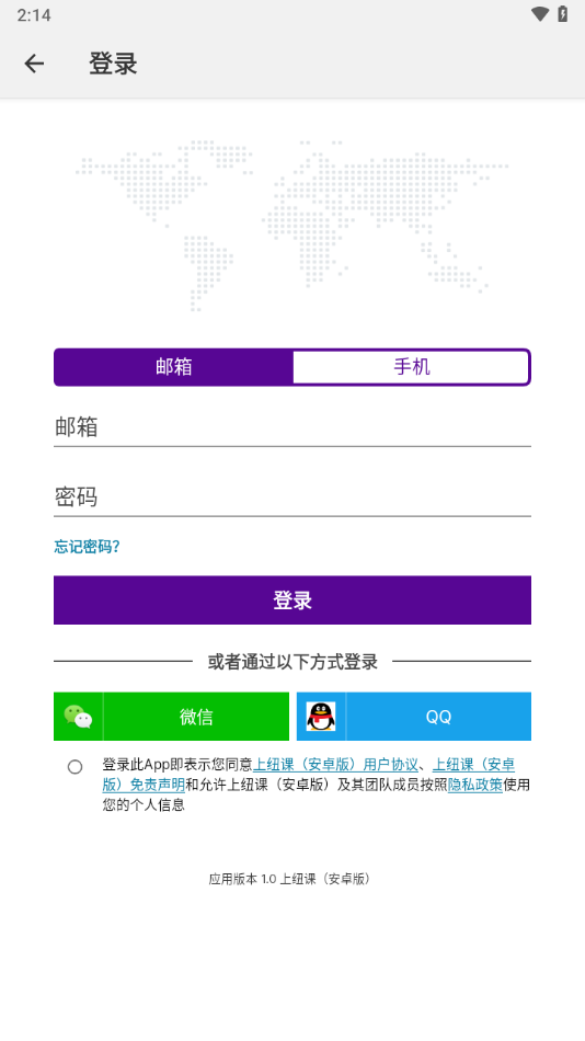 上纽课APP截图2