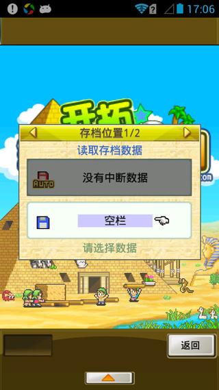 金字塔王国物语汉化版截图3