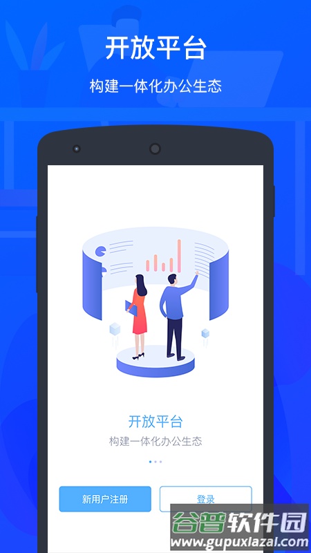 ZKTecoPlus app截图1