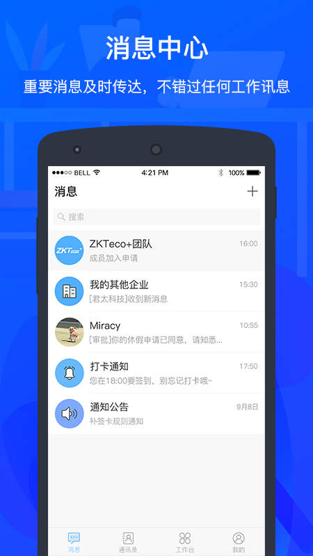 ZKTecoPlus app截图2