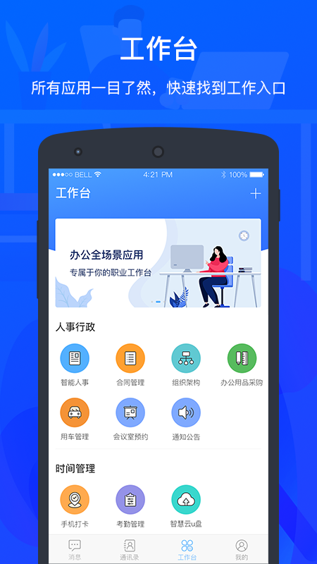ZKTecoPlus app截图3