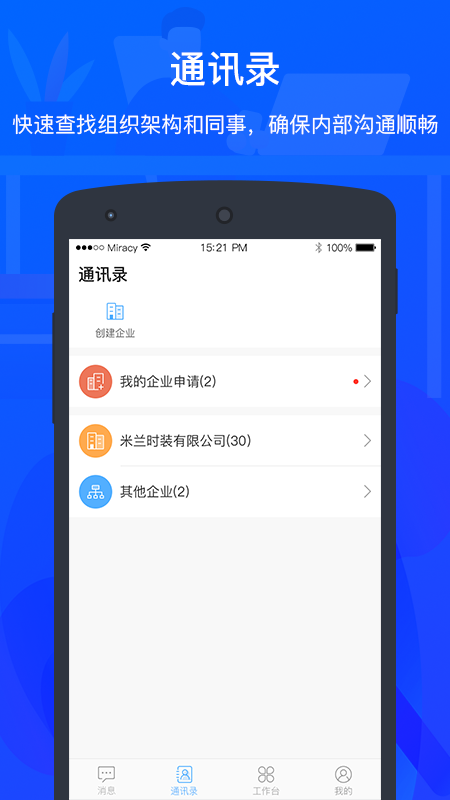ZKTecoPlus app截图4
