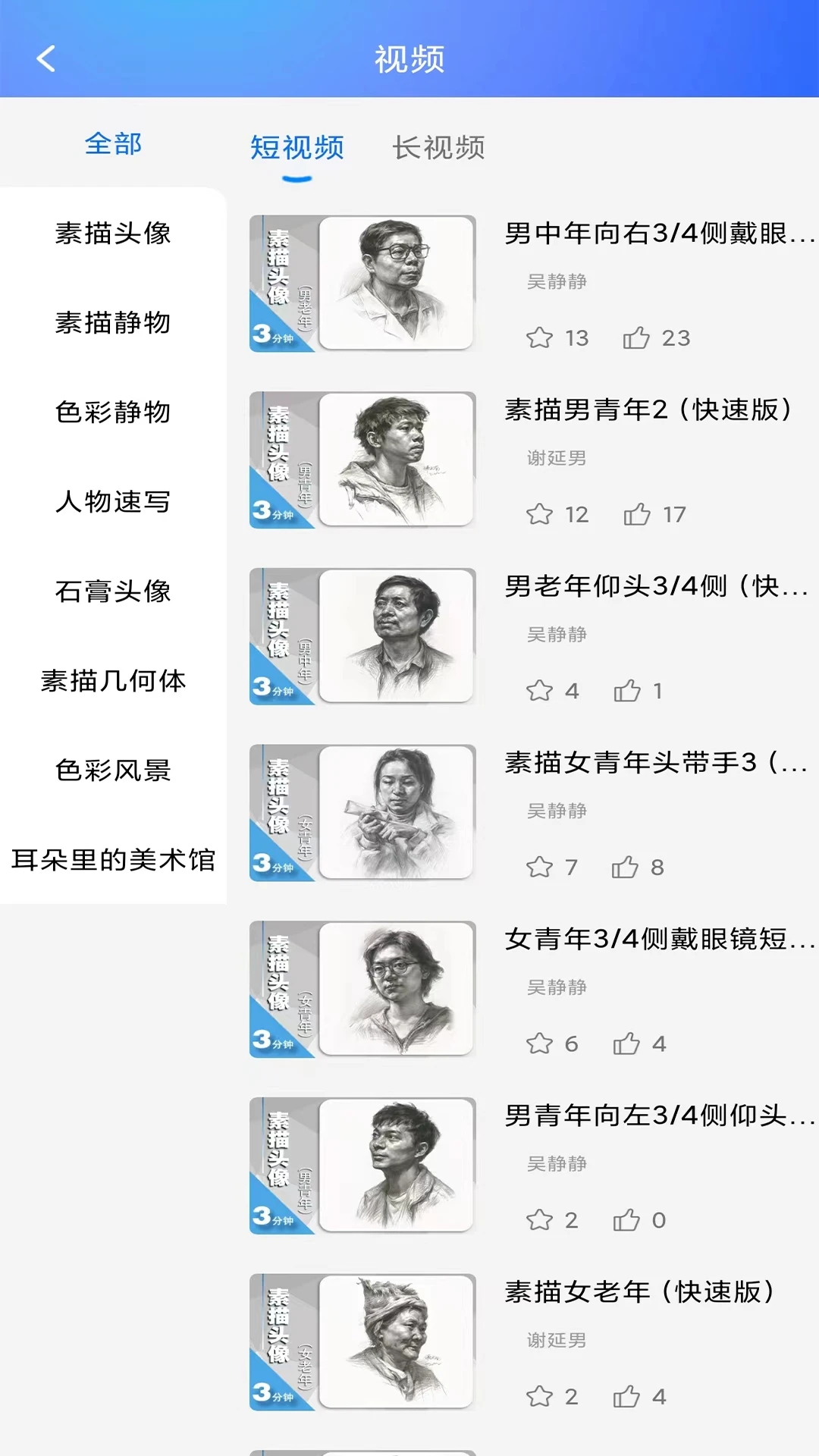 微美术app下载截图3