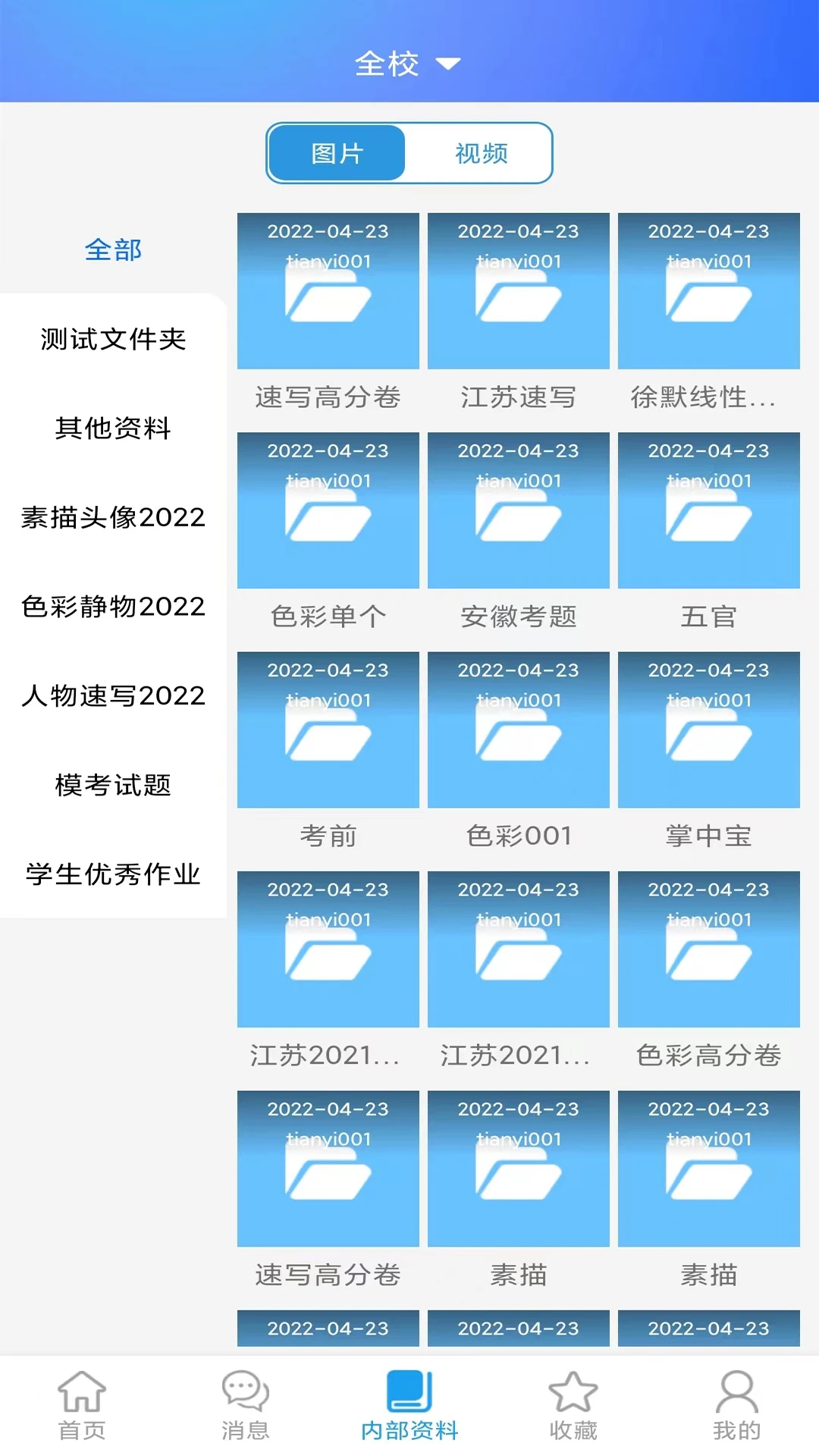 微美术app下载截图5