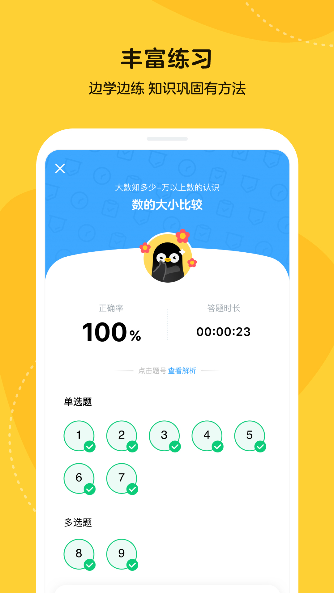 乐学小鹅app截图1