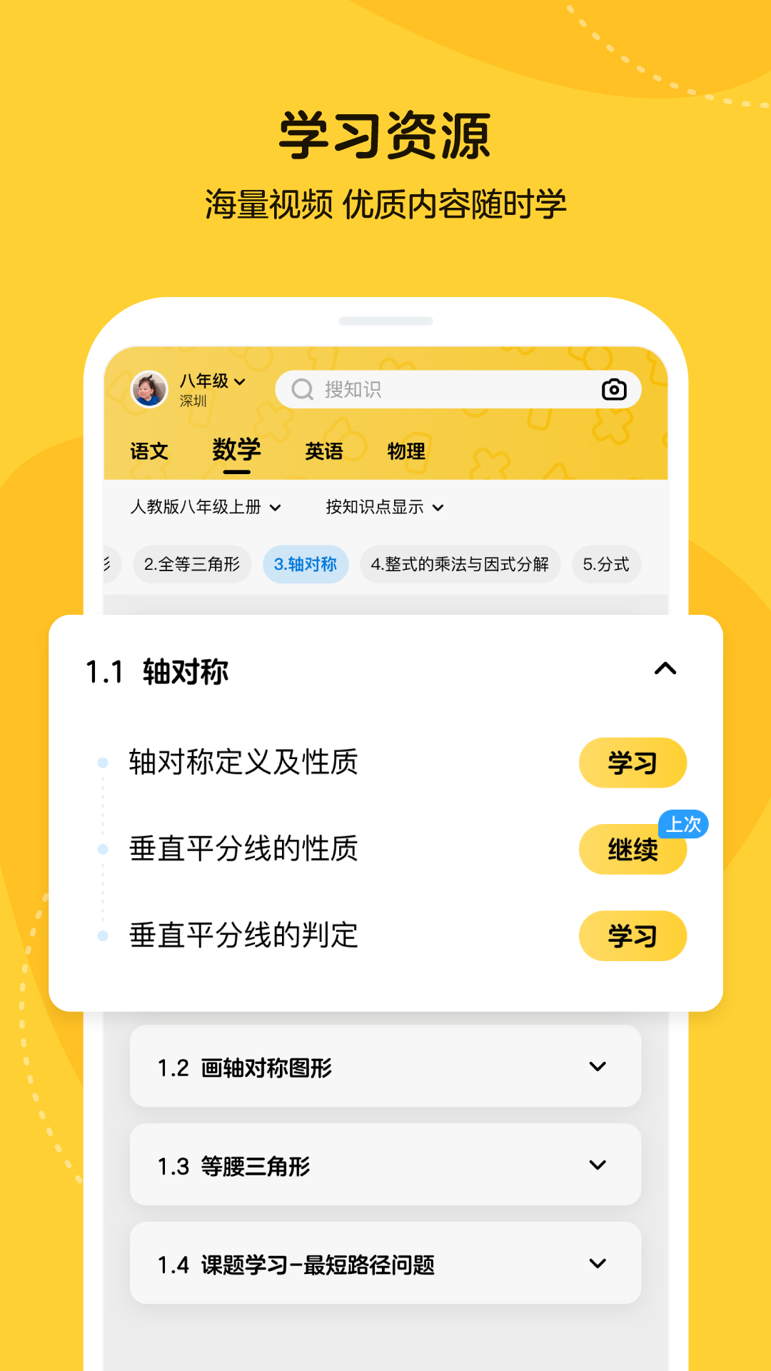 乐学小鹅app截图2