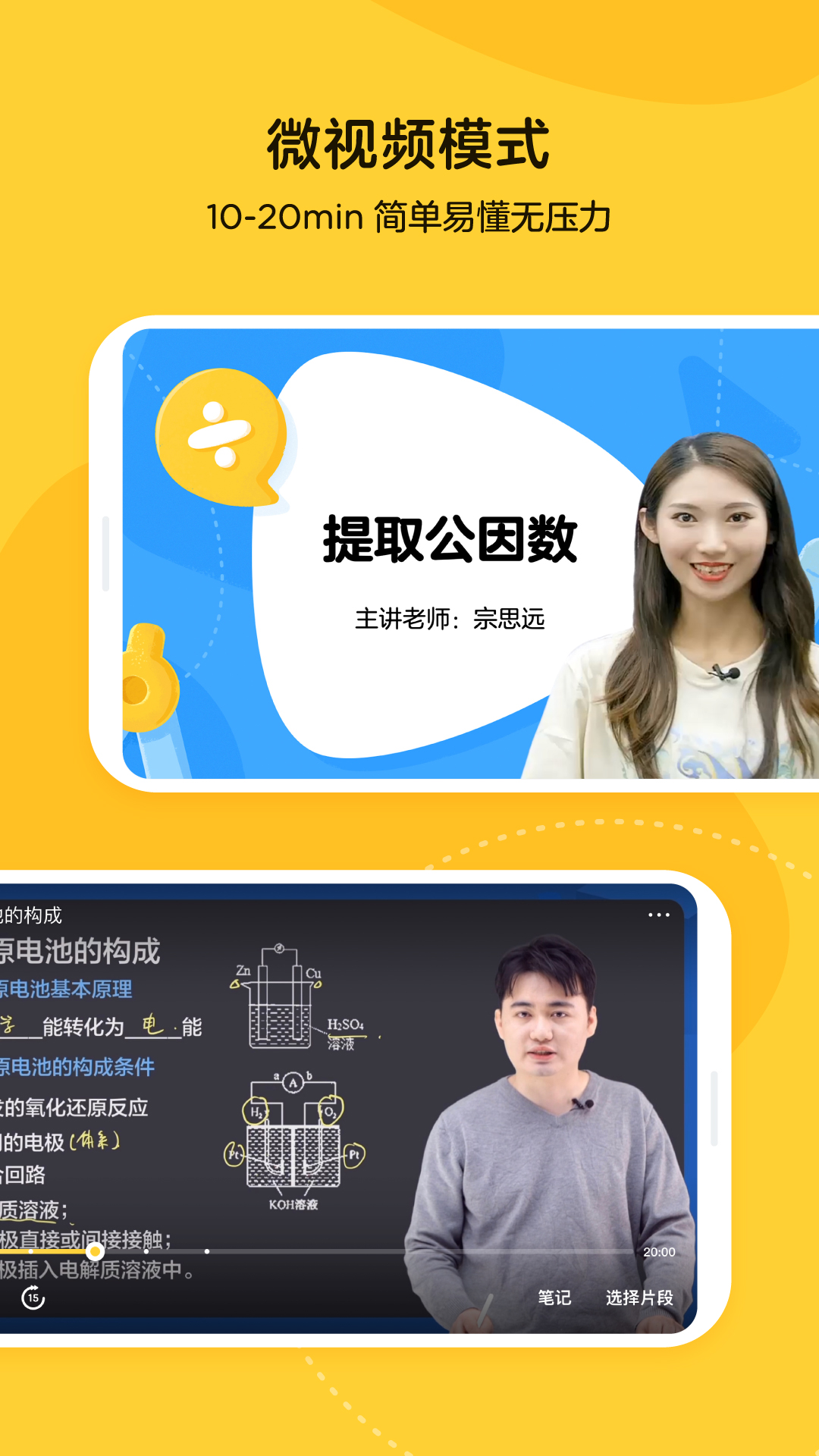 乐学小鹅app截图3