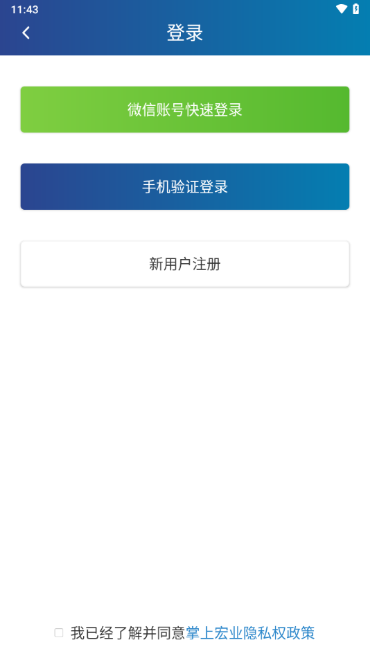 掌上宏业app下载截图4