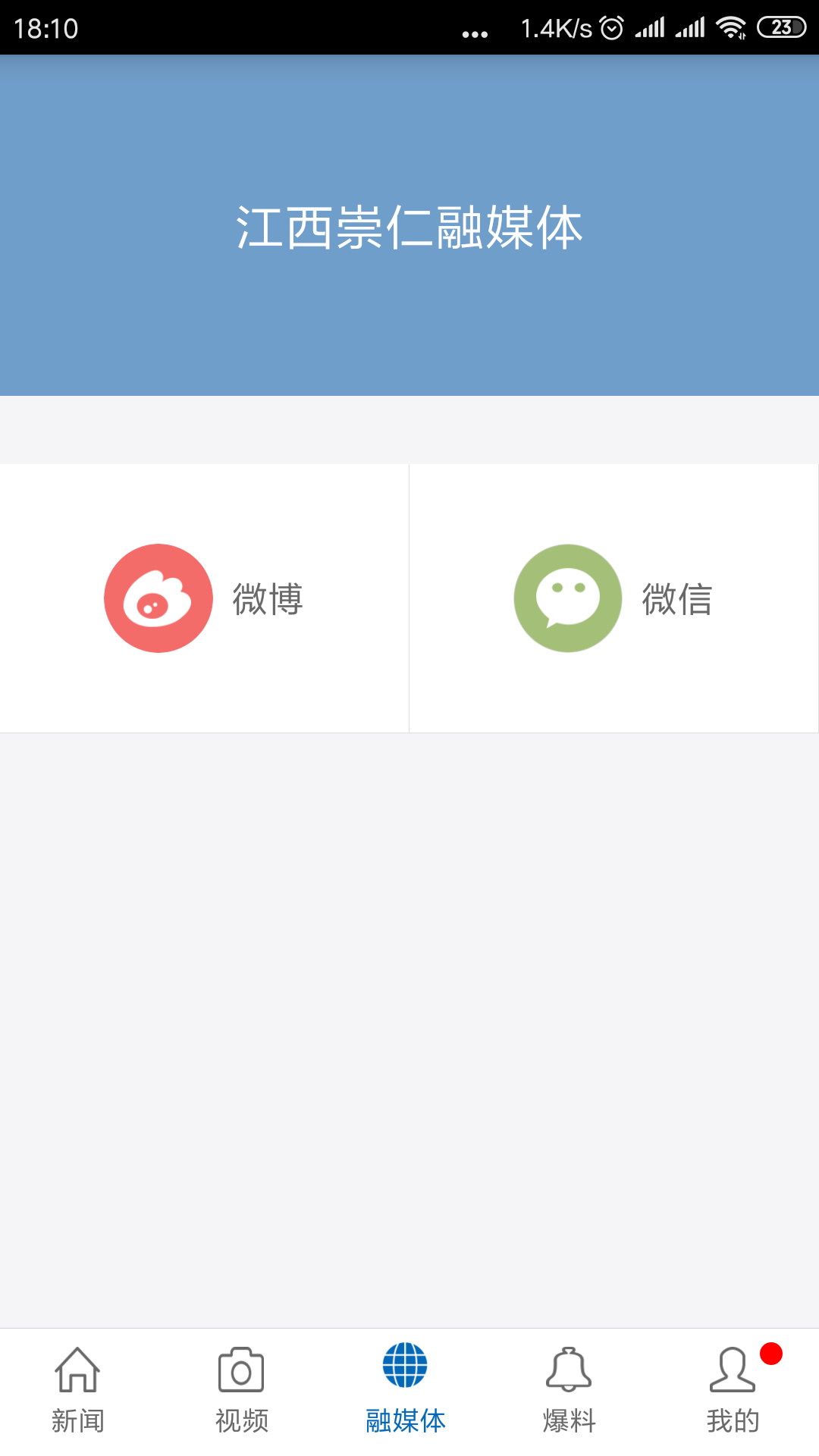 魅力崇仁app下载安装截图3