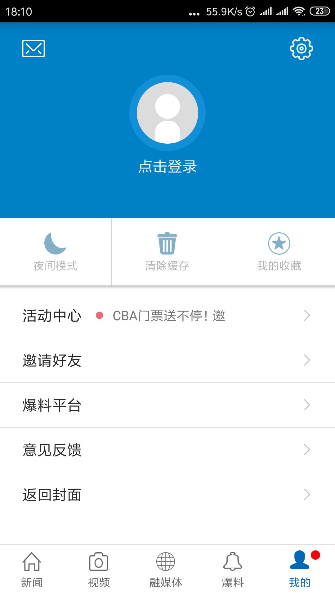 魅力崇仁app下载安装截图4