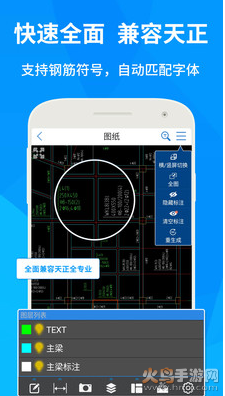 CAD快速看图app手机版下载最新版截图1