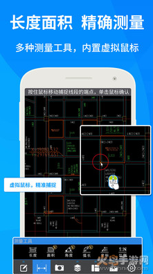 CAD快速看图app手机版下载最新版截图2