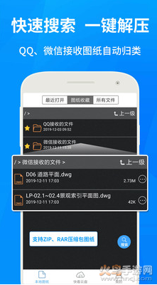CAD快速看图app手机版下载最新版截图3