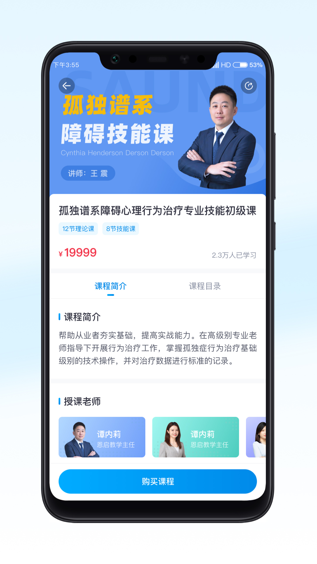 恩启云课堂下载截图3