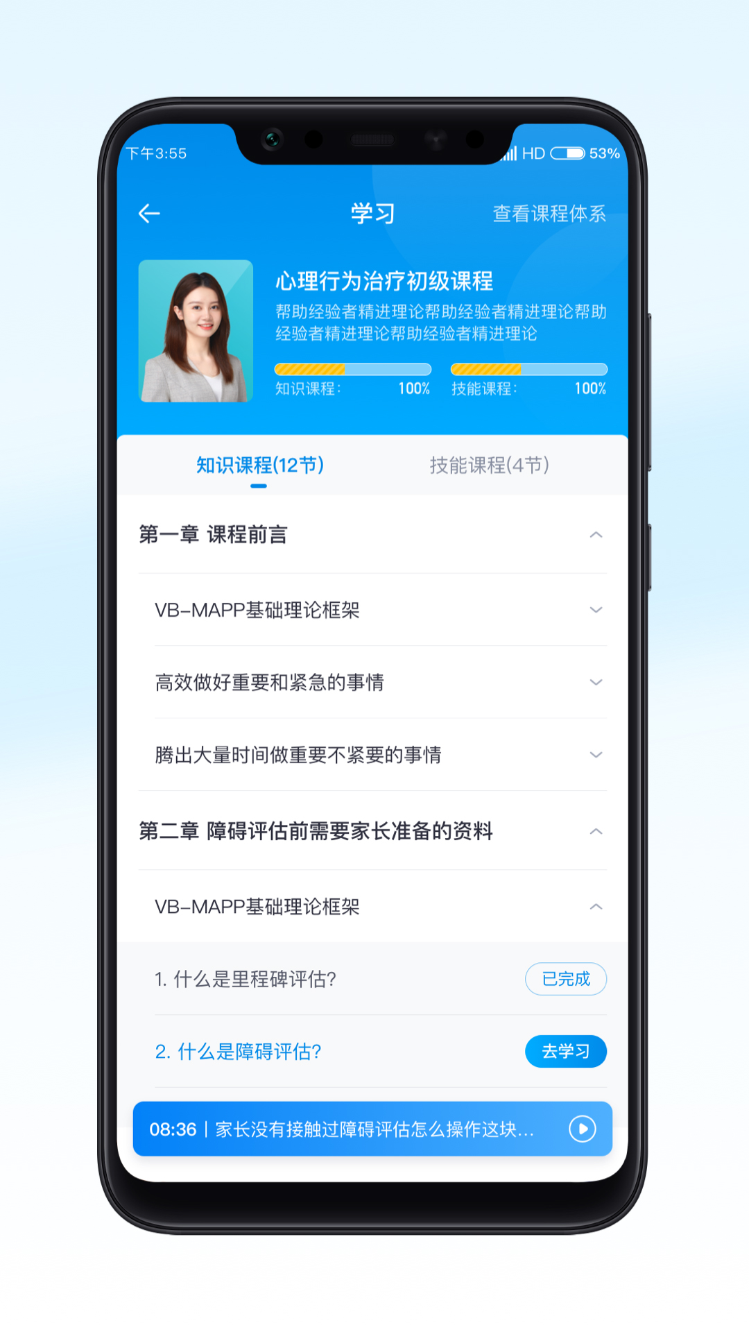 恩启云课堂下载截图4