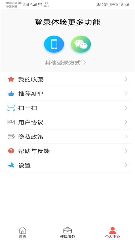 大美贵南App截图4
