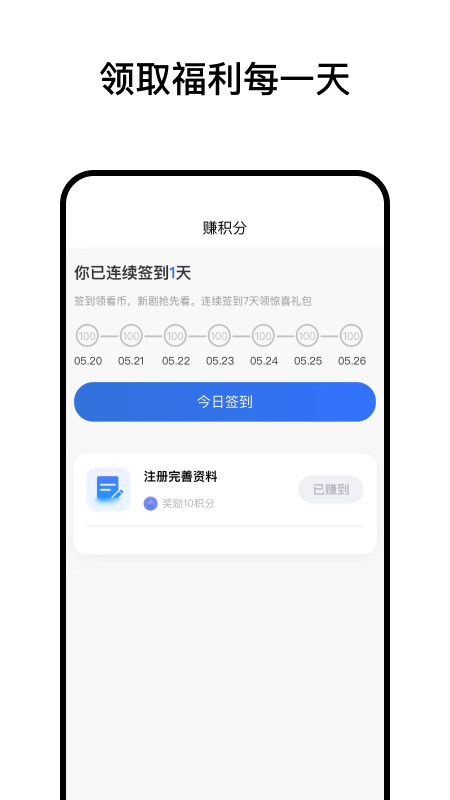 阅小花app截图1