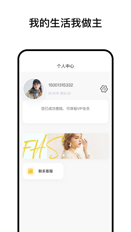 阅小花app截图2